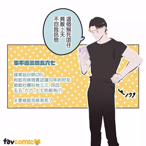 Page 219 of 啵啵起司 - preview thumbnail