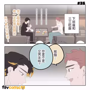 Page 220 of 啵啵起司 - preview thumbnail