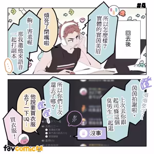 Page 22 of 啵啵起司 - preview thumbnail