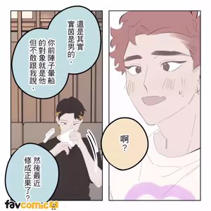 Page 221 of 啵啵起司 - preview thumbnail