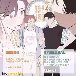 Page 223 of 啵啵起司 - preview thumbnail