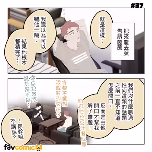 Page 224 of 啵啵起司 - preview thumbnail