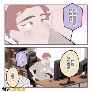 Page 225 of 啵啵起司 - preview thumbnail