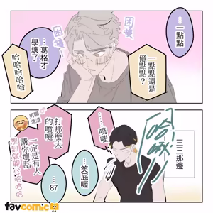 Page 226 of 啵啵起司 - preview thumbnail