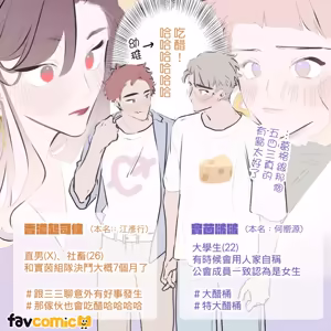 Page 227 of 啵啵起司 - preview thumbnail