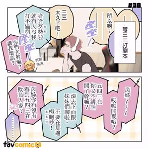 Page 228 of 啵啵起司 - preview thumbnail