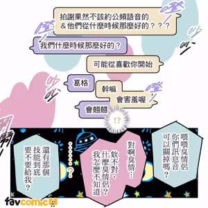 Page 229 of 啵啵起司 - preview thumbnail