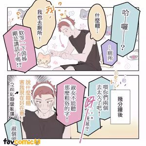 Page 230 of 啵啵起司 - preview thumbnail