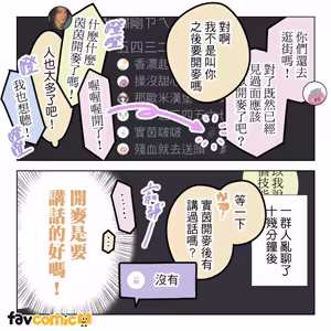 Page 23 of 啵啵起司 - preview thumbnail