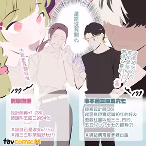 Page 231 of 啵啵起司 - preview thumbnail