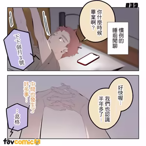 Page 232 of 啵啵起司 - preview thumbnail