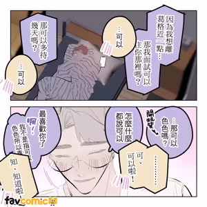 Page 234 of 啵啵起司 - preview thumbnail