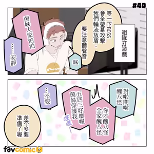 Page 236 of 啵啵起司 - preview thumbnail