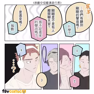 Page 237 of 啵啵起司 - preview thumbnail