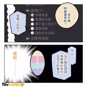 Page 238 of 啵啵起司 - preview thumbnail