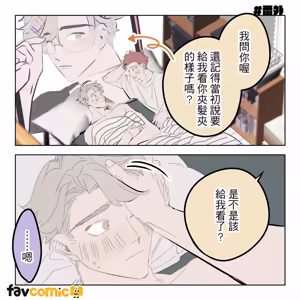 Page 240 of 啵啵起司 - preview thumbnail