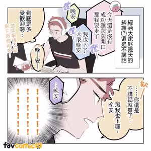 Page 24 of 啵啵起司 - preview thumbnail