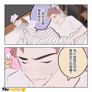 Page 241 of 啵啵起司 - preview thumbnail