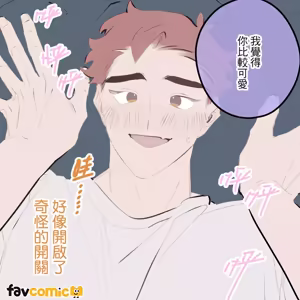 Page 245 of 啵啵起司 - preview thumbnail