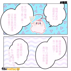 Page 247 of 啵啵起司 - preview thumbnail