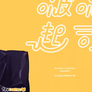 Page 249 of 啵啵起司 - preview thumbnail