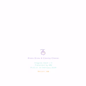 Page 253 of 啵啵起司 - preview thumbnail