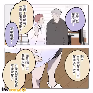 Page 256 of 啵啵起司 - preview thumbnail