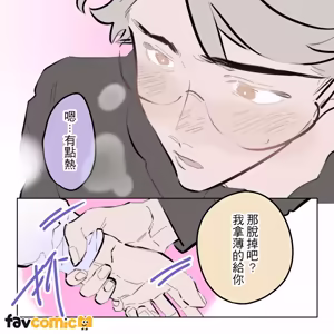 Page 257 of 啵啵起司 - preview thumbnail