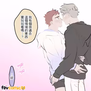 Page 259 of 啵啵起司 - preview thumbnail
