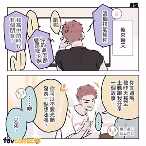 Page 26 of 啵啵起司 - preview thumbnail