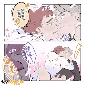 Page 265 of 啵啵起司 - preview thumbnail