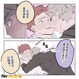 Page 267 of 啵啵起司 - preview thumbnail