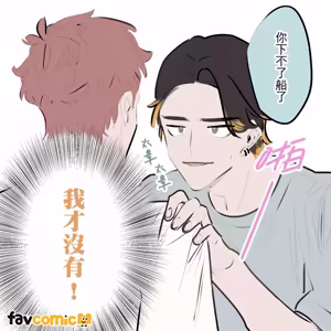 Page 27 of 啵啵起司 - preview thumbnail