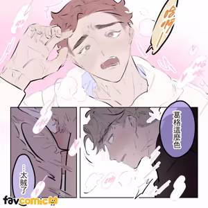 Page 271 of 啵啵起司 - preview thumbnail