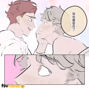 Page 275 of 啵啵起司 - preview thumbnail