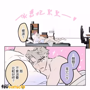 Page 277 of 啵啵起司 - preview thumbnail