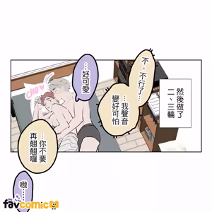Page 278 of 啵啵起司 - preview thumbnail