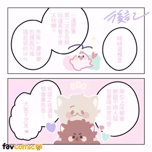 Page 279 of 啵啵起司 - preview thumbnail