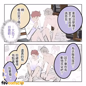 Page 280 of 啵啵起司 - preview thumbnail