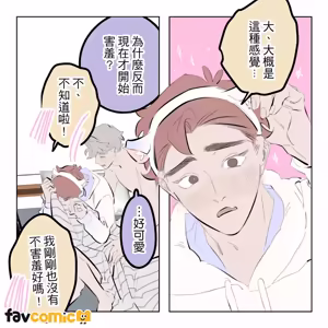 Page 281 of 啵啵起司 - preview thumbnail