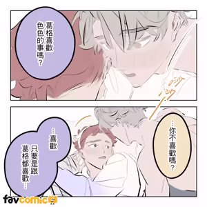 Page 282 of 啵啵起司 - preview thumbnail