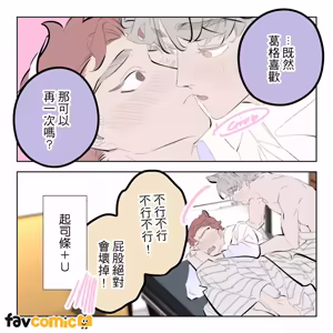 Page 283 of 啵啵起司 - preview thumbnail