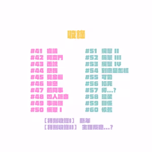 Page 288 of 啵啵起司 - preview thumbnail