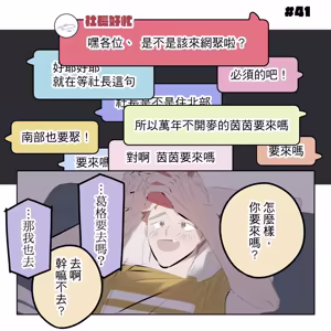 Page 289 of 啵啵起司 - preview thumbnail