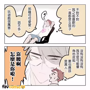 Page 29 of 啵啵起司 - preview thumbnail
