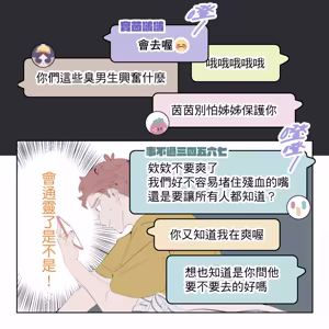 Page 291 of 啵啵起司 - preview thumbnail