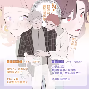 Page 292 of 啵啵起司 - preview thumbnail