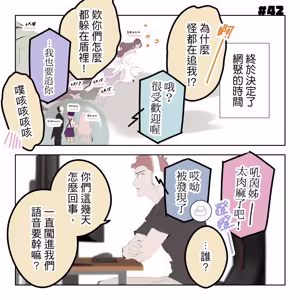 Page 293 of 啵啵起司 - preview thumbnail