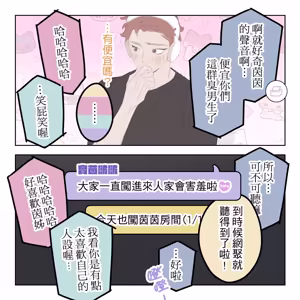 Page 294 of 啵啵起司 - preview thumbnail