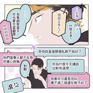 Page 295 of 啵啵起司 - preview thumbnail